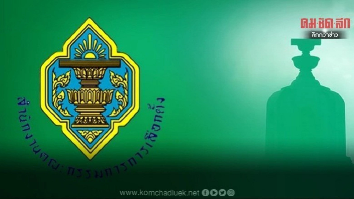 กกต.ฟันอาญา วิโรจน์ ผู้สมัครส.ส.ประชาชาติ