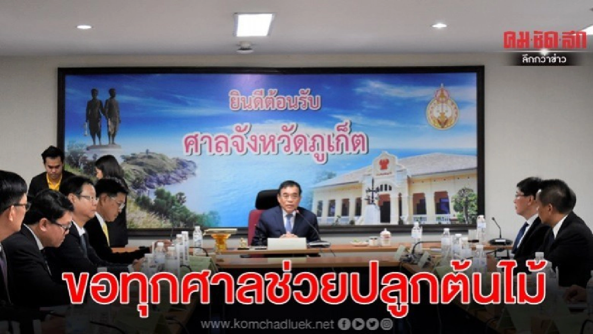 กรีนคอร์ท พร้อมจัดพื้นที่สีเขียวเยียวยาสิ่งแวดล้อม กรีนคอร์ท พร้อมจัดพื้นที่สีเขียวเยียวยาสิ่งแวดล้อม