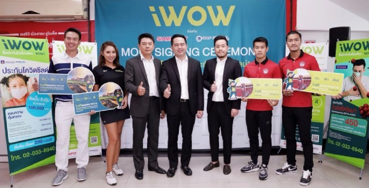 เปิดตัว  'iWOW'  น้องใหม่มาแรงแห่งวงการโบรกเกอร์ ประกันภัย