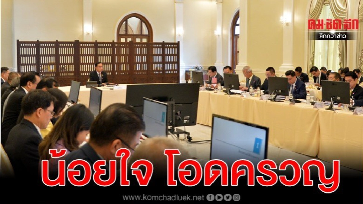 บิ๊กตู่ โอดรัฐบาลโดนโจมตี คิดอะไรไม่เป็นคิดแต่แจกเงิน