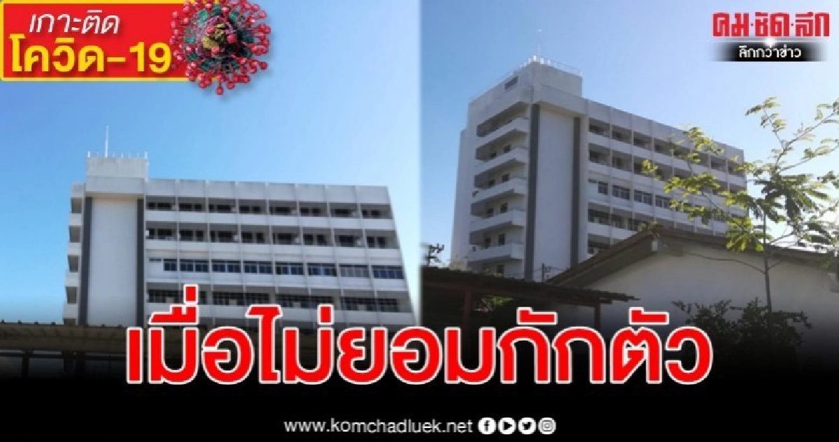 เปิดไทม์ไลน์ นศ.ไทยจากอิหร่านติดเชื้อ โควิด-19 ป่วนเมืองคอน เปิดไทม์ไลน์ นศ.ไทยจากอิหร่านติดเชื้อ โควิด-19 ป่วนเมืองคอน