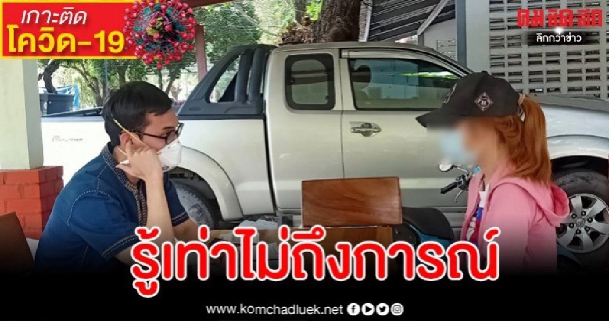 ผีน้อยสาวเชียงใหม่ขอโทษสังคมทำ ปชช. แตกตื่น ผีน้อยสาวเชียงใหม่ขอโทษสังคมทำ ปชช. แตกตื่น