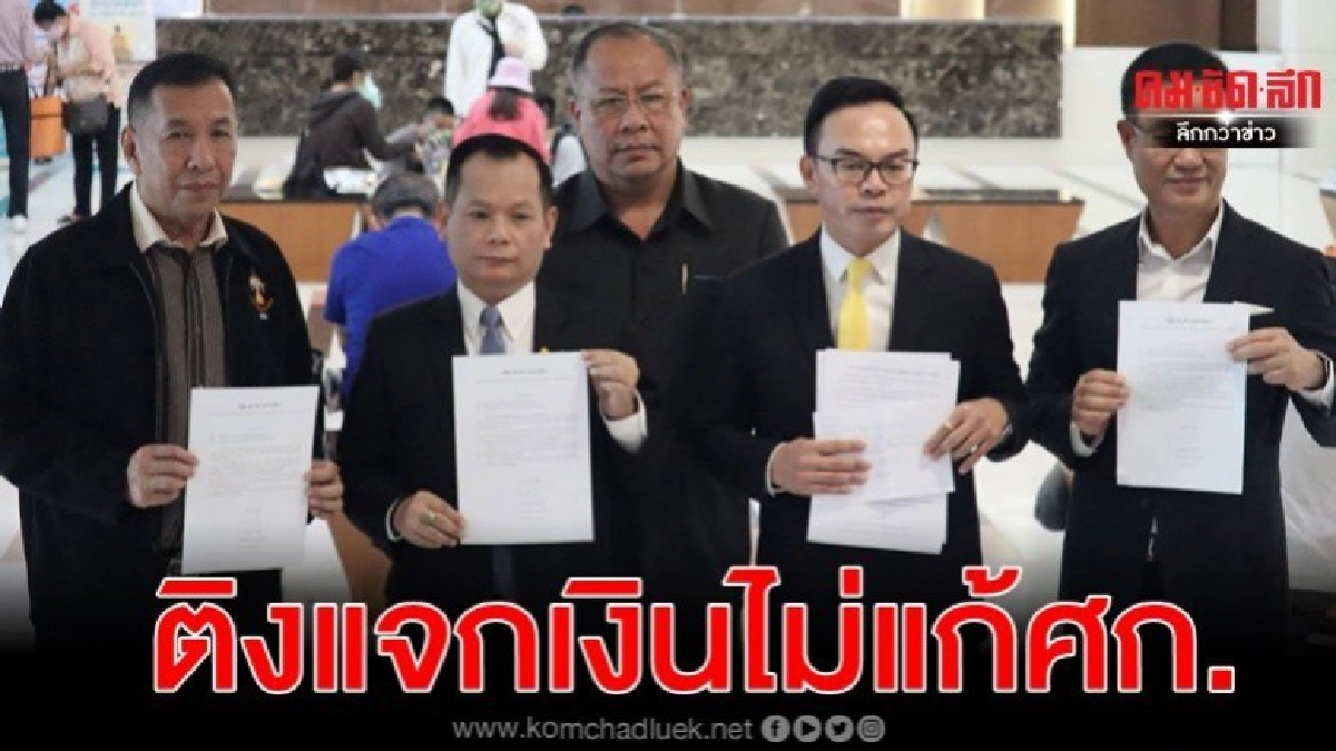 30 พรรคเล็ก ค้านปรับครม.ซ้ำเติมวิกฤตประเทศ