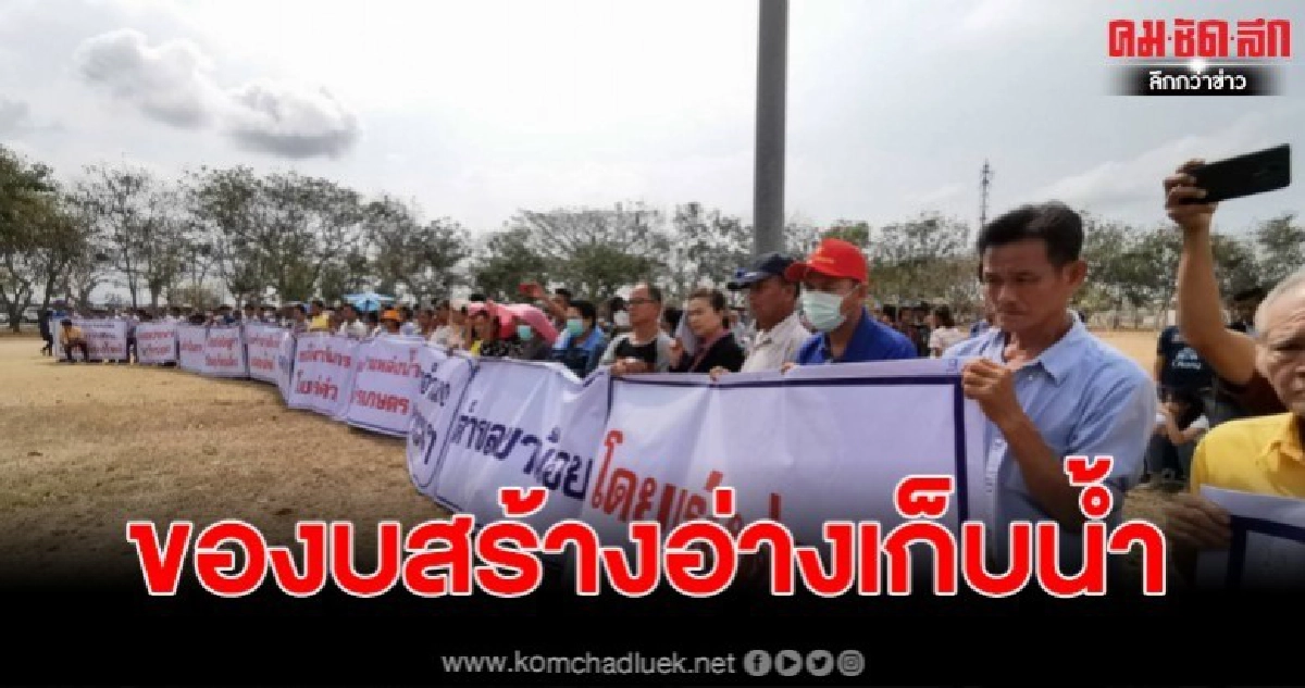 ภัยแล้งทำพิษ ชาวบ้านนับร้อย วอนของบสร้างอ่างเก็บน้ำ ภัยแล้งทำพิษ ชาวบ้านนับร้อย วอนของบสร้างอ่างเก็บน้ำ