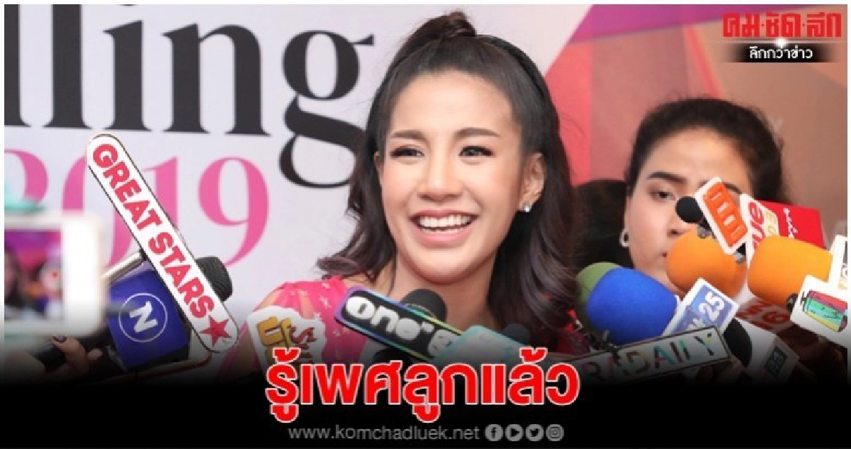 'ใบเตย' ท้องแต่ไม่หยุดงาน เตรียมถ่ายเอ็มวีเพลงใหม่ 'ใบเตย' ท้องแต่ไม่หยุดงาน เตรียมถ่ายเอ็มวีเพลงใหม่