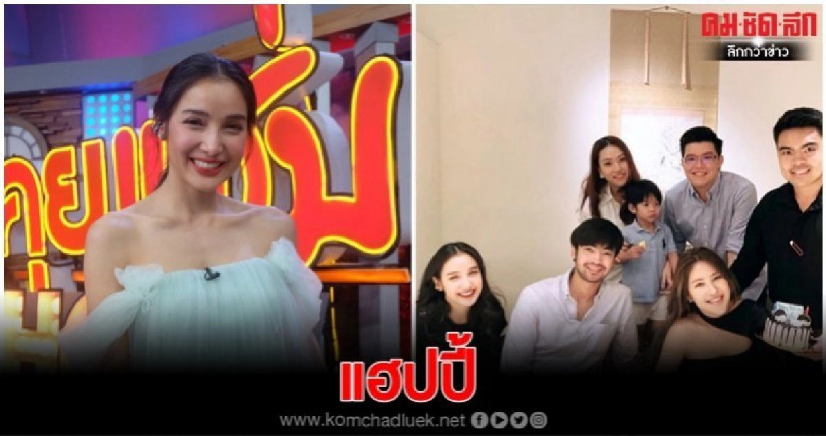 'แพท' แฮปปี้เปิดตัว 'ก็อต' ในฐานะคนรู้ใจกระแสดี 'แพท' แฮปปี้เปิดตัว 'ก็อต' ในฐานะคนรู้ใจกระแสดี