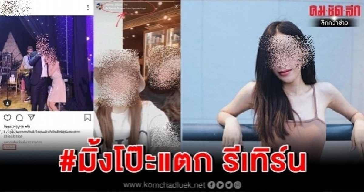 'มิ้ง' โป๊ะแตกอีกแล้ว คนจับผิดไปเกาหลีไม่กักตัว 14 วัน 'มิ้ง' โป๊ะแตกอีกแล้ว คนจับผิดไปเกาหลีไม่กักตัว 14 วัน