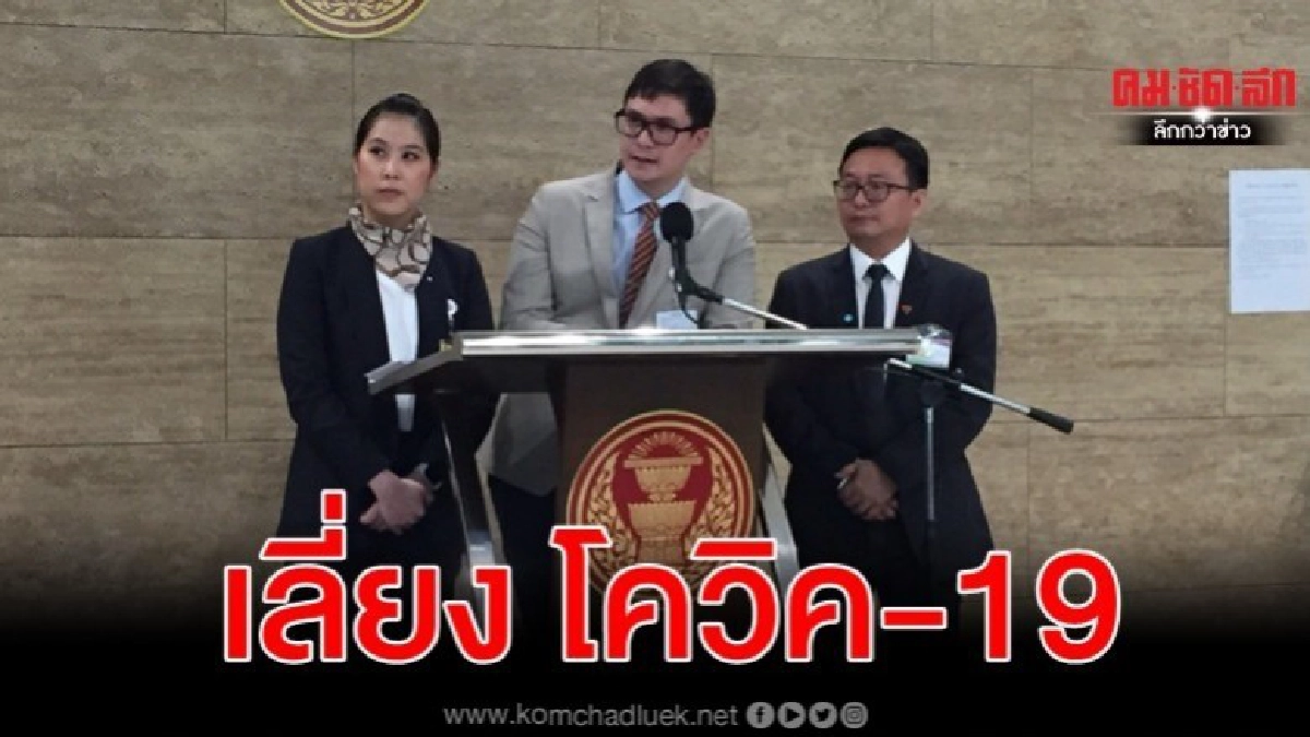 โรม ย้ำเปิดเวทีฟัง แฟลซม็อบ ไม่ใช่ช่วยรัฐบาล 