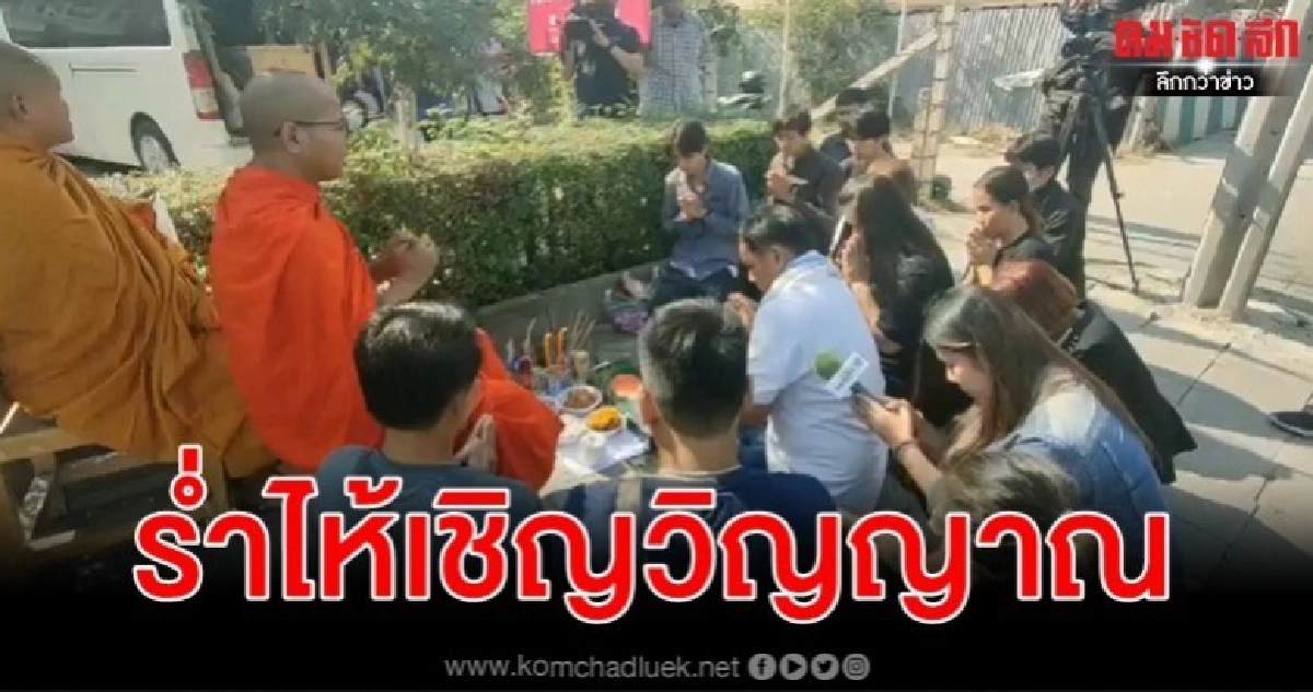 ศาลอนุมัติหมายจับอีก 2 แก๊งโจ๋รุมแทงดับญาติร่ำไห้เชิญวิญญาณ ศาลอนุมัติหมายจับอีก 2 แก๊งโจ๋รุมแทงดับญาติร่ำไห้เชิญวิญญาณ