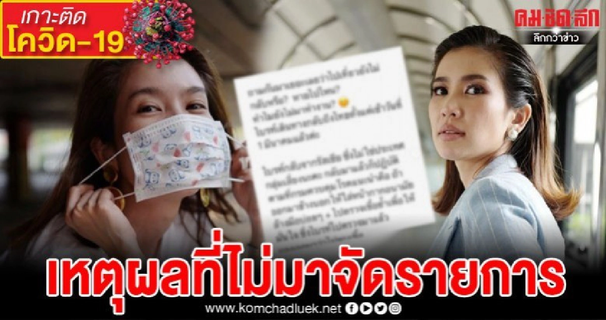 ไบรท์ผู้ประกาศข่าวชื่อดังแจงด่วน หลังไม่มาจัดรายการหลายวัน ไบรท์ผู้ประกาศข่าวชื่อดังแจงด่วน หลังไม่มาจัดรายการหลายวัน