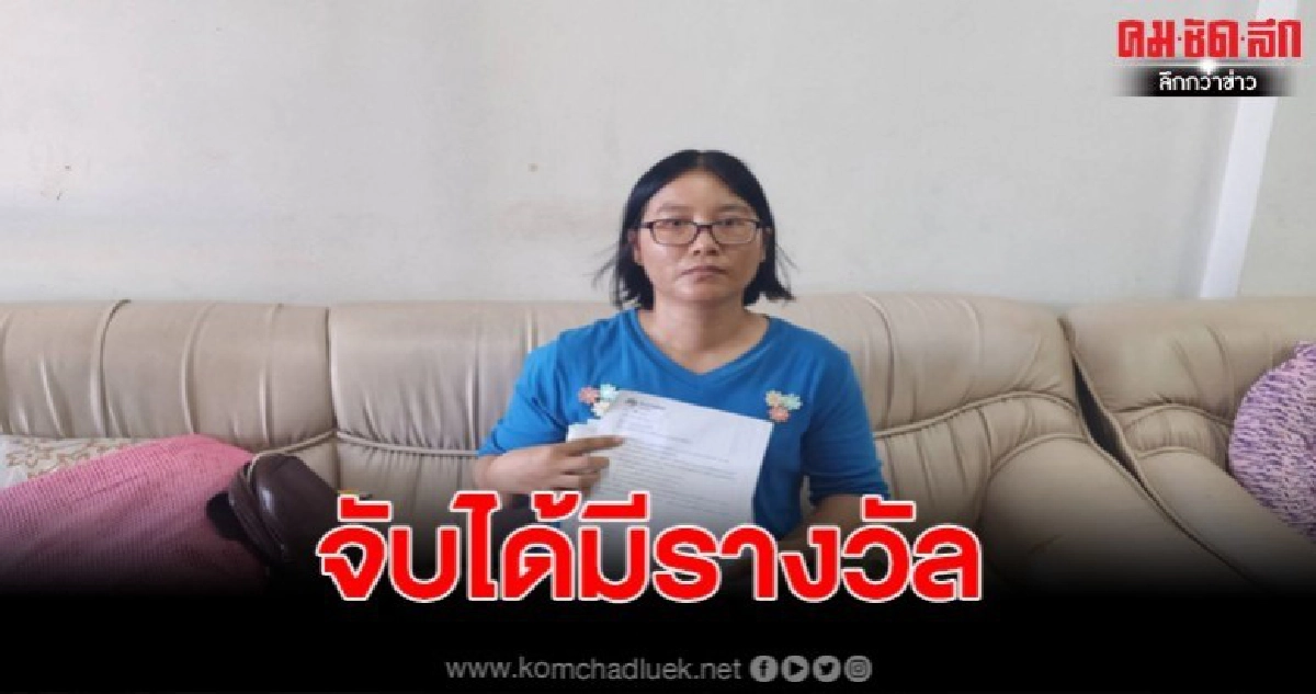 พยาบาลเมืองตรัง ตั้งค่าหัวนำจับรุ่นพี่ หลังจากไปค้ำเงินกู้ต้องชดใช้เงินแทน พยาบาลเมืองตรัง ตั้งค่าหัวนำจับรุ่นพี่ หลังจากไปค้ำเงินกู้ต้องชดใช้เงินแทน