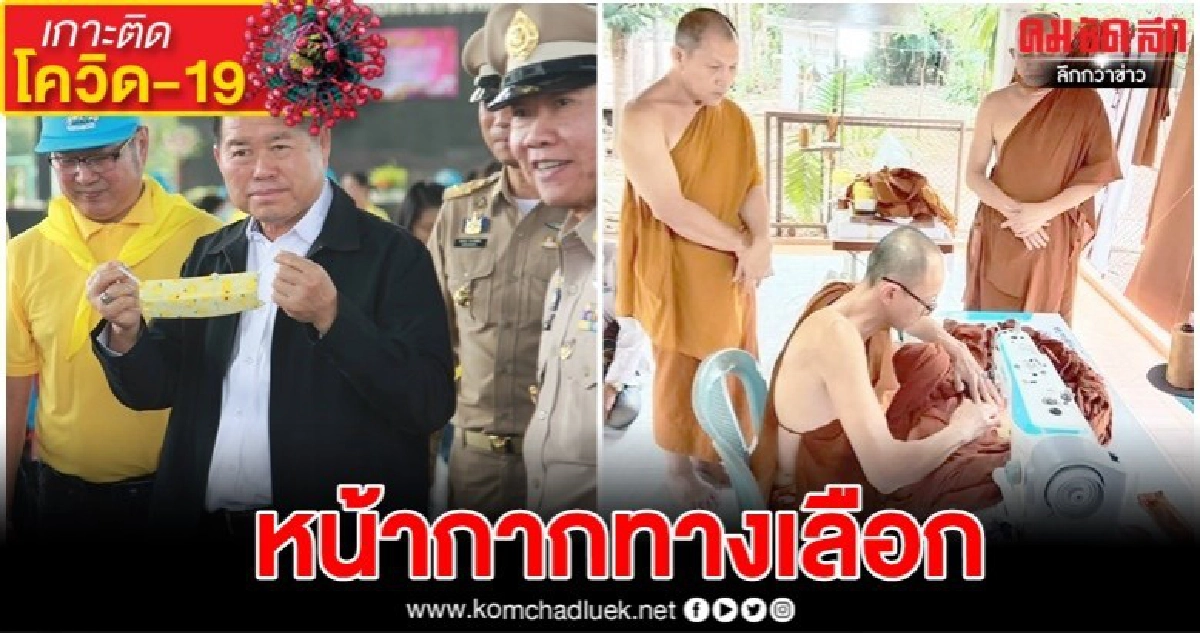 สธ.สั่งล่า "ผีน้อย" 80 คนไม่ยอมกักกันตัวป้องกัน "โควิด-19" สธ.สั่งล่า "ผีน้อย" 80 คนไม่ยอมกักกันตัวป้องกัน "โควิด-19"