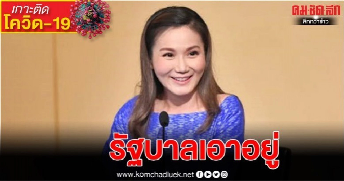 รัฐบาลเร่งติดตามผีน้อยหลบหนีกักตัว รัฐบาลเร่งติดตามผีน้อยหลบหนีกักตัว