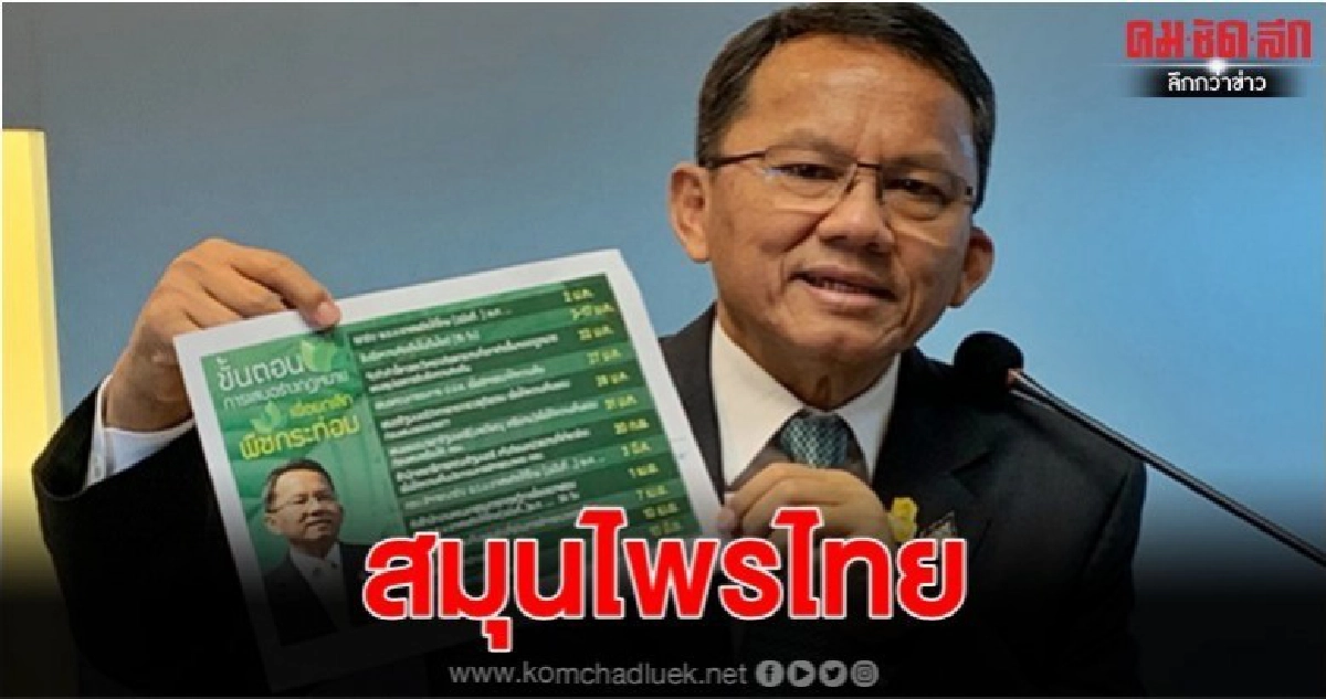 ชงกม.ปลดกระท่อมพ้นยาเสพติดเข้า ครม.10 มี.ค.นี้ ชงกม.ปลดกระท่อมพ้นยาเสพติดเข้า ครม.10 มี.ค.นี้