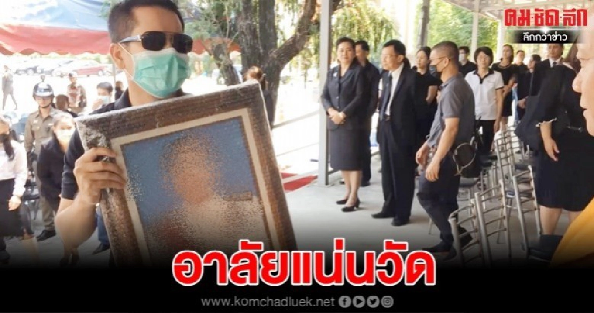 สวดศพ "คณากร" สุดเศร้า จัดพิธี 3 วันที่เชียงใหม่