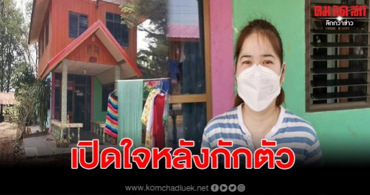 เปิดใจ ผีน้อย หลังกลับจากเกาหลี ขอสมัครใจกักตัว 14 วัน เปิดใจ ผีน้อย หลังกลับจากเกาหลี ขอสมัครใจกักตัว 14 วัน