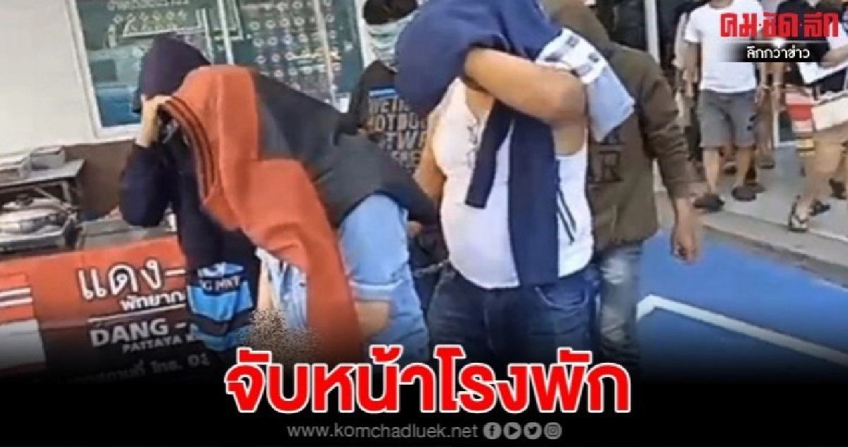 รวบหน้าโรงพัก-ให้ออก "รอง สวป.พัทยา" ตั้งแก๊งอุ้มรีดยัดข้อหา รวบหน้าโรงพัก-ให้ออก "รอง สวป.พัทยา" ตั้งแก๊งอุ้มรีดยัดข้อหา