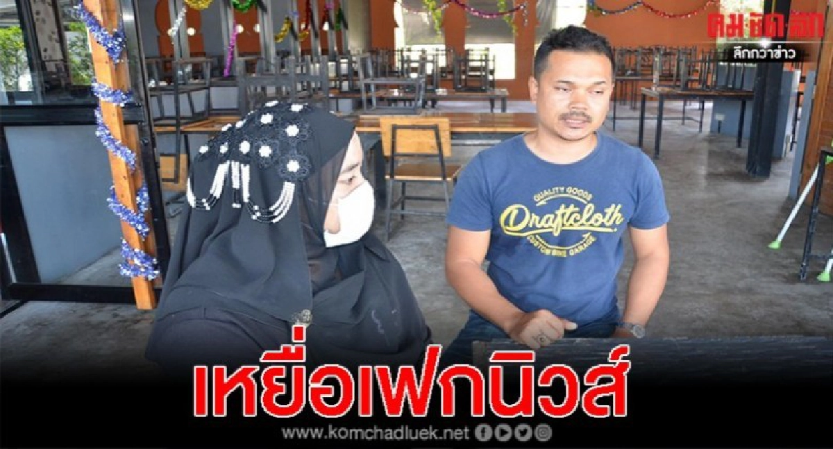 หยุดแชร์ข่าวมั่ว ร้านอาหารท่าศาลายัน นศ.หนุ่มไม่ได้มากิน หยุดแชร์ข่าวมั่ว ร้านอาหารท่าศาลายัน นศ.หนุ่มไม่ได้มากิน