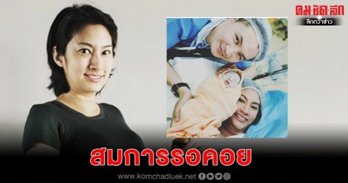 'แอร์' โพสต์ภาพลูกน้อย 'แอร์' โพสต์ภาพลูกน้อย