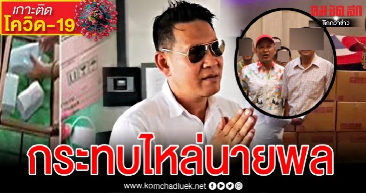 ภาพว่อนเน็ต เสี่ยบอยร่วมงานเลี้ยงรุ่นกับตำรวจ กระทบไหล่นายพล ภาพว่อนเน็ต เสี่ยบอยร่วมงานเลี้ยงรุ่นกับตำรวจ กระทบไหล่นายพล