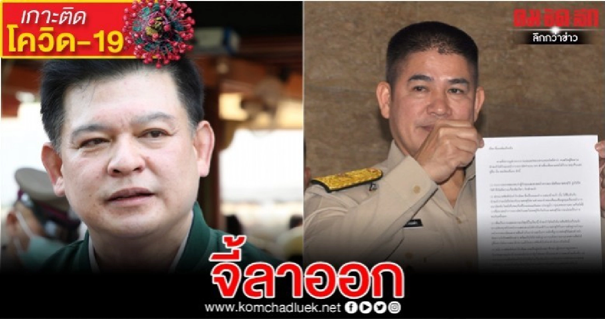 'สิระ' จี้ 'ธรรมนัส' ลาออก-ไล่ "พิตตินันท์" พ้นพรรค