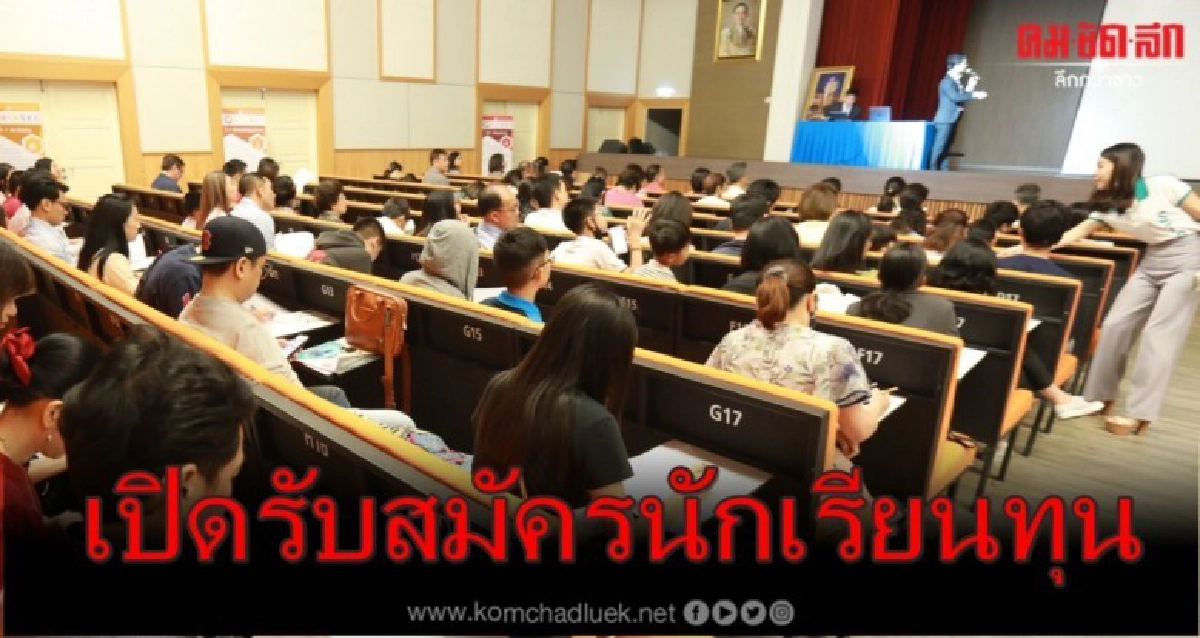 สาธิตพัฒนา แผนกมัธยมฯเปิดรับสมัครเรียนและนักเรียนทุน