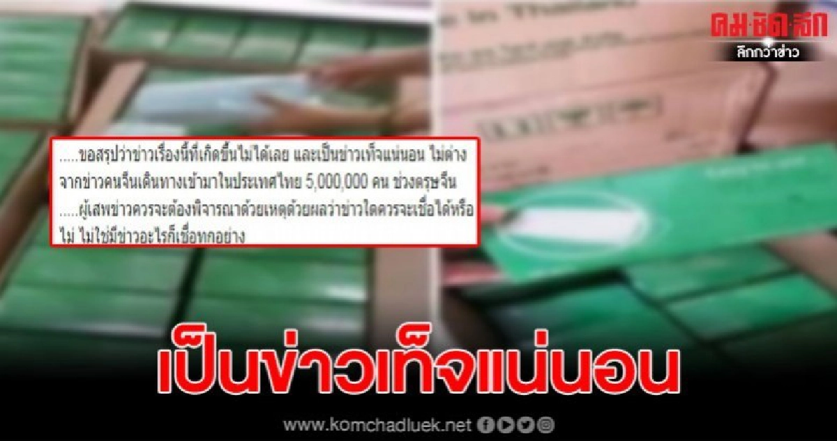อดีตผู้พิพากษาแสดงความคิดเห็น กักตุนหน้ากาก200ล้านชิ้น อดีตผู้พิพากษาแสดงความคิดเห็น กักตุนหน้ากาก200ล้านชิ้น