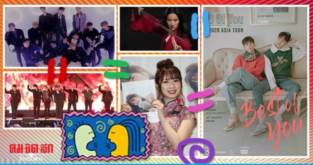 ซุบซิบเอเชีย