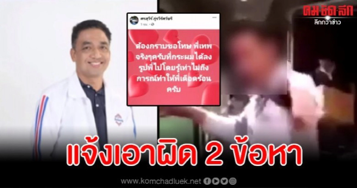คนสนิท 'ธรรมนัส' แจ้งเอาผิดนายศรสุวีร์ ยันไม่รู้จักส่วนตัว คนสนิท 'ธรรมนัส' แจ้งเอาผิดนายศรสุวีร์ ยันไม่รู้จักส่วนตัว