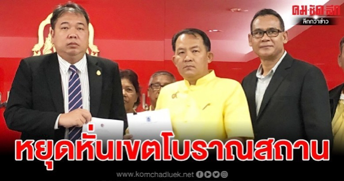 ชงผู้ตรวจสั่งกรมศิลป์ยกเลิกหั่นเขตโบราณสถานเขายะลา ชงผู้ตรวจสั่งกรมศิลป์ยกเลิกหั่นเขตโบราณสถานเขายะลา