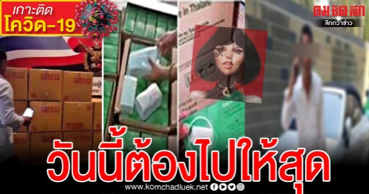 แหม่มโพธิ์ดำเคลื่อนไหวต่อ ถามถึงคลิปพี่อมหน้ากากถ่ายคู่ดารา แหม่มโพธิ์ดำเคลื่อนไหวต่อ ถามถึงคลิปพี่อมหน้ากากถ่ายคู่ดารา