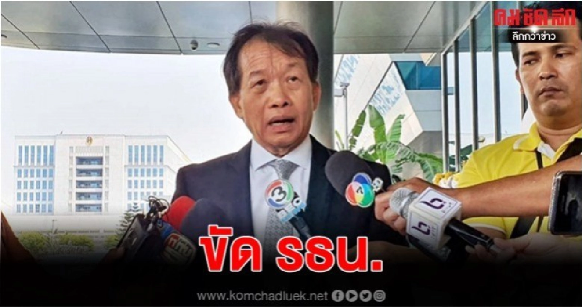 อดีตผู้พิพากษาร้องสอบคำสั่ง ปธ.ศาล ขัดรธน.