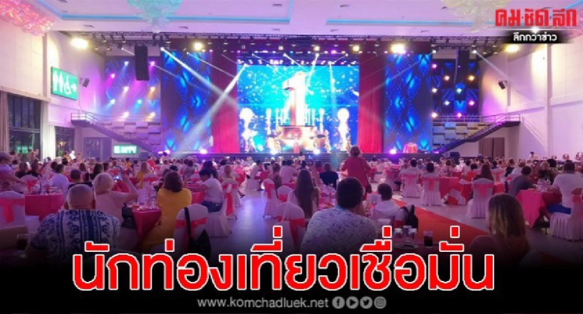 ชาวรัสเซียนับพัน บินลัดฟ้าจัดวันสตรีสากลที่สวนนงนุช