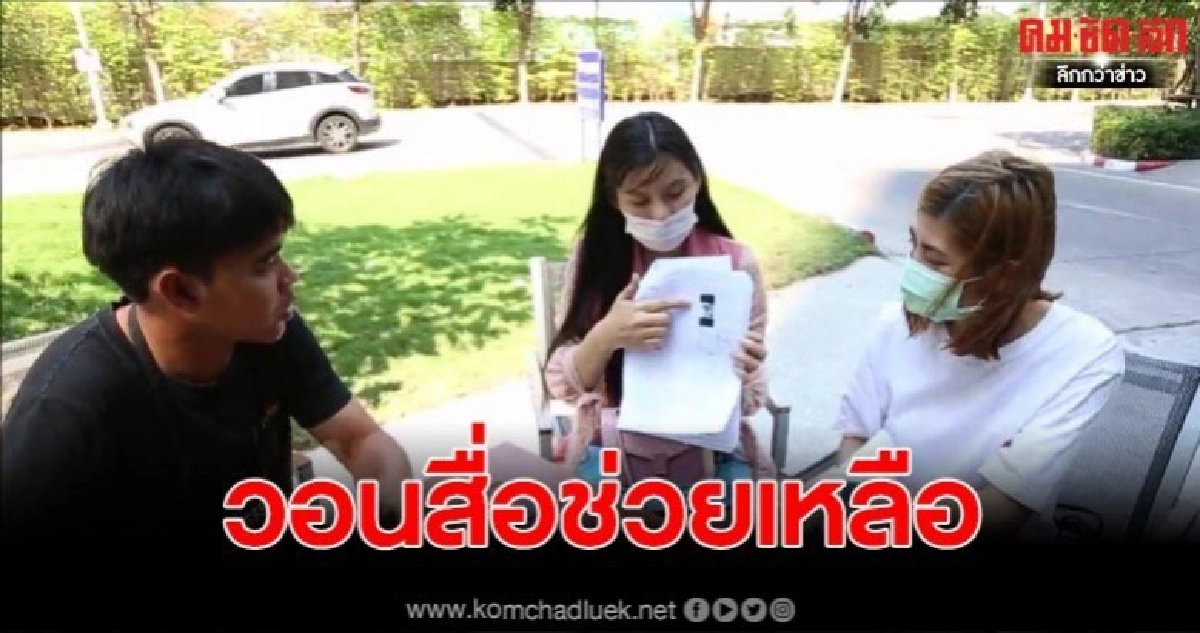 สาวสุดช้ำสั่งปืนวัดไข้ หวังนำส่งประเทศจีน กลับไม่ได้รับของ สาวสุดช้ำสั่งปืนวัดไข้ หวังนำส่งประเทศจีน กลับไม่ได้รับของ