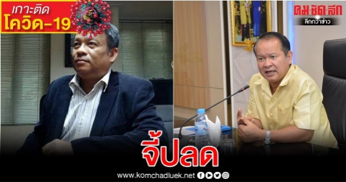 'วัชระ 'ร้อง รบ.ปลดอธิบดีกรมการค้าฯ เหลวคุมราคา ปล่อยกักตุน 'วัชระ 'ร้อง รบ.ปลดอธิบดีกรมการค้าฯ เหลวคุมราคา ปล่อยกักตุน