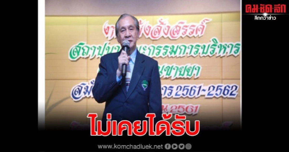 จวกอธิบดีกรมการค้า จัดสรรหน้ากากกอนามัย ยันไม่เคยได้รับ จวกอธิบดีกรมการค้า จัดสรรหน้ากากกอนามัย ยันไม่เคยได้รับ