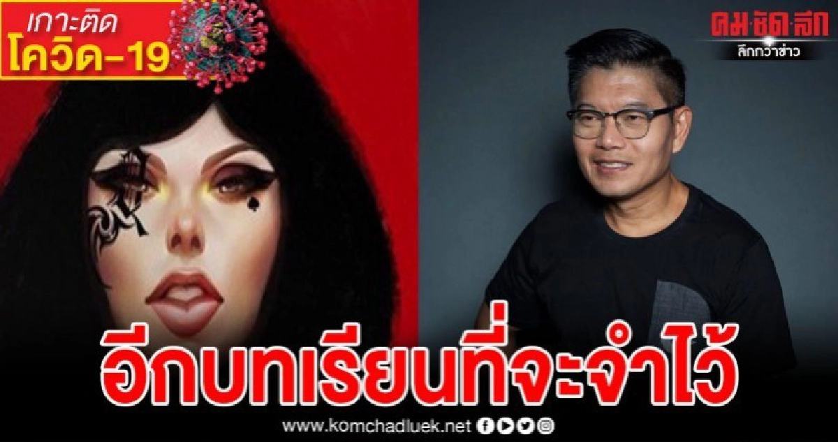 กนก ส่งข้อความร่ายยาวขออภัยควีน เป็นอีกบทเรียนที่จะจำไว้ กนก ส่งข้อความร่ายยาวขออภัยควีน เป็นอีกบทเรียนที่จะจำไว้