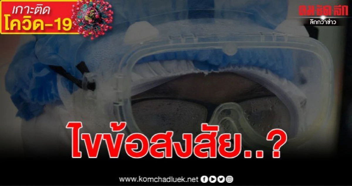 จริงหรือไม่ โรคโควิด-19 เหมือนไข้หวัดใหญ่ตามฤดูกาล จริงหรือไม่ โรคโควิด-19 เหมือนไข้หวัดใหญ่ตามฤดูกาล