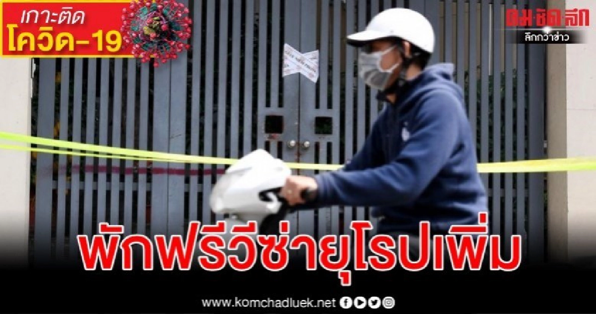เวียดนามระงับฟรีวีซ่ายุโรป 8 ประเทศ-คาดโทษคนปกปิด เวียดนามระงับฟรีวีซ่ายุโรป 8 ประเทศ-คาดโทษคนปกปิด