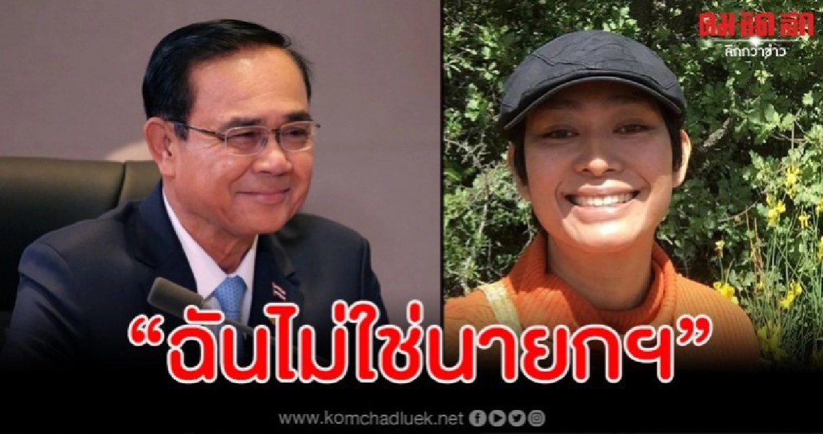 'อุ๊ หฤทัย' โพสต์รัวๆ ไม่ใช่นายกฯ จะเหนื่อยได้อย่างไร 'อุ๊ หฤทัย' โพสต์รัวๆ ไม่ใช่นายกฯ จะเหนื่อยได้อย่างไร