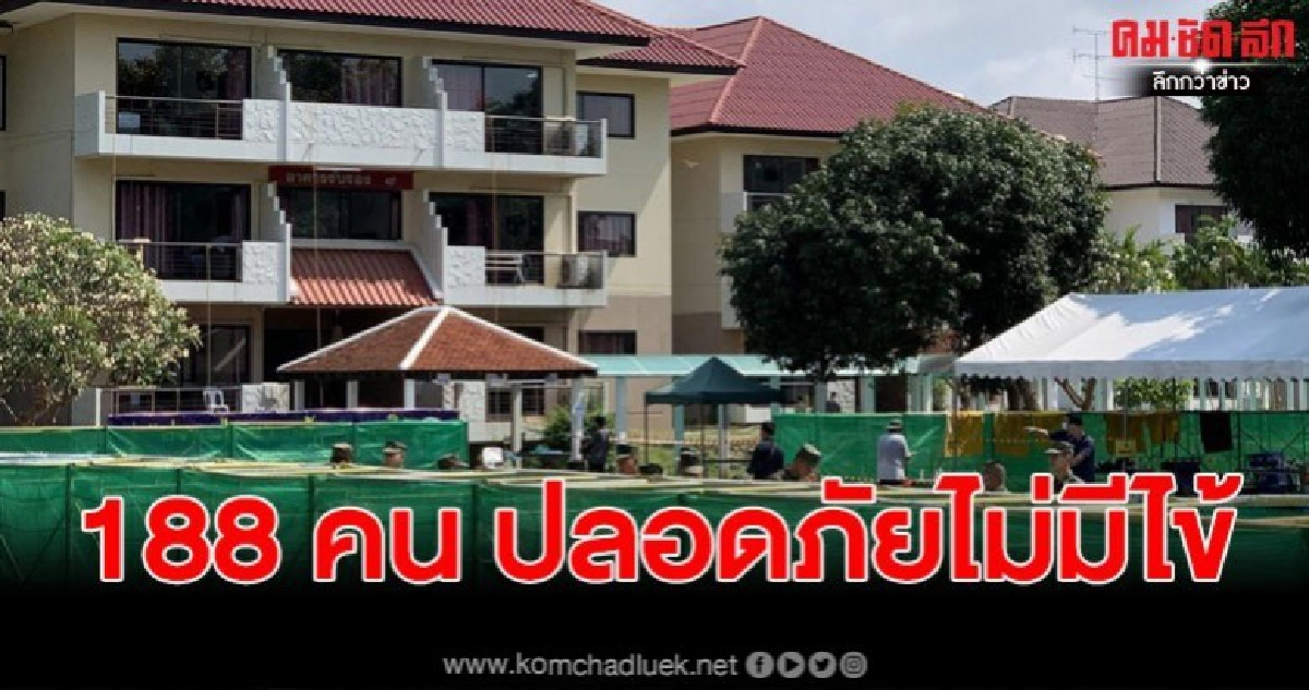 อัพเดท 188 คนไทยมาจากประเทศเกาหลี ปลอดภัยไม่มีไข้ อัพเดท 188 คนไทยมาจากประเทศเกาหลี ปลอดภัยไม่มีไข้