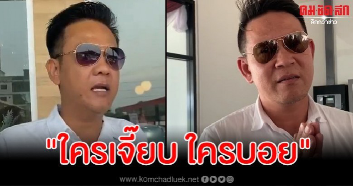 ฮาลั่น 'เจี๊ยบ เชิญยิ้ม' ขยี้ตัวเองทำคลิปล้อเลียน 'นายบอย' ฮาลั่น 'เจี๊ยบ เชิญยิ้ม' ขยี้ตัวเองทำคลิปล้อเลียน 'นายบอย'