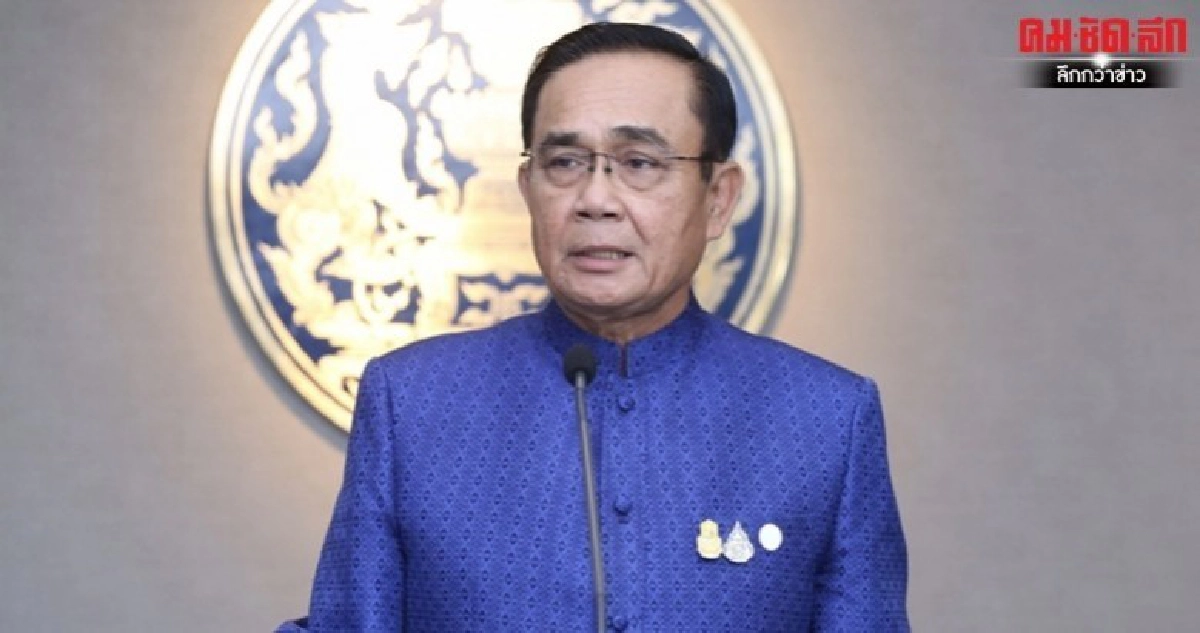 "บิ๊กตู่" หยอก "บิ๊กป้อม" ช่วยจัดการ "ปชป."  