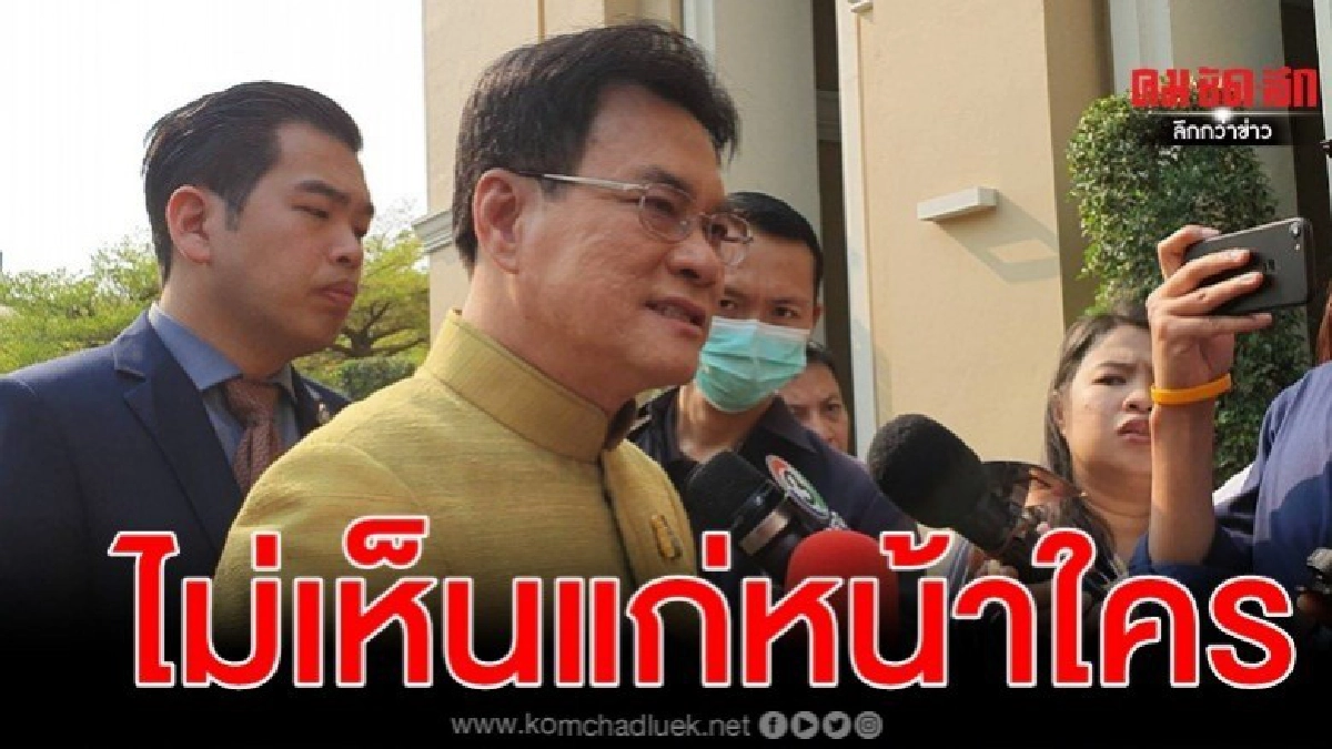 รมว.พาณิชย์ ลั่น ฟันไม่ไว้หน้าสาวถึงใคร ตุนหน้ากากอนามัย รมว.พาณิชย์ ลั่น ฟันไม่ไว้หน้าสาวถึงใคร ตุนหน้ากากอนามัย