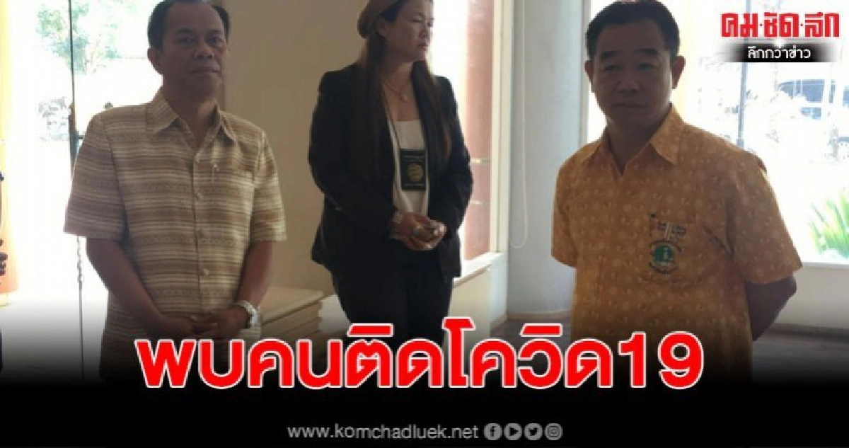 สุพรรณบุรี ประกาศพบผู้ติดเชื้อไวรัสโควิค19 จำนวน 1 ราย สุพรรณบุรี ประกาศพบผู้ติดเชื้อไวรัสโควิค19 จำนวน 1 ราย