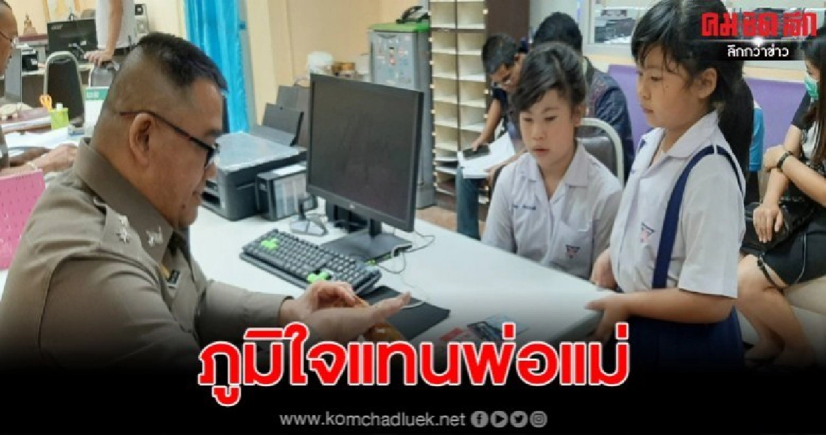 ชื่นชม 2 นร. เก็บกระเป๋าเงินได้แจ้งเจ้าหน้าที่ตามหาเจ้าของ ชื่นชม 2 นร. เก็บกระเป๋าเงินได้แจ้งเจ้าหน้าที่ตามหาเจ้าของ