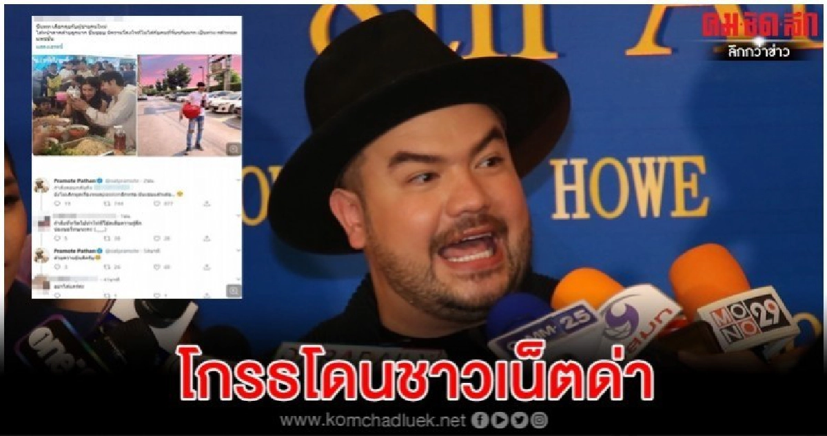 (คลิป) 'โอ๊ต' ไม่ช็อค 'แพท' เปิดตัว 'ก็อต' ในฐานะแฟน (คลิป) 'โอ๊ต' ไม่ช็อค 'แพท' เปิดตัว 'ก็อต' ในฐานะแฟน