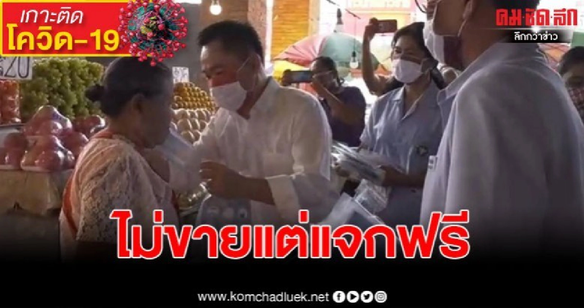 อำเภอรัตนบุรี ทำหน้ากากอนามัยผ้าแจกฟรี หลังจากขาดแคลนหนัก อำเภอรัตนบุรี ทำหน้ากากอนามัยผ้าแจกฟรี หลังจากขาดแคลนหนัก