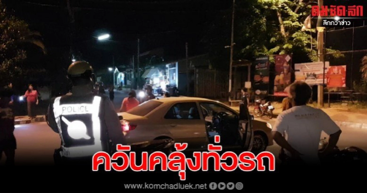 พบสาวสลบคาพวงมาลัยรถ พบเตาอั้งโล่วางอยู่ด้านข้าง พบสาวสลบคาพวงมาลัยรถ พบเตาอั้งโล่วางอยู่ด้านข้าง