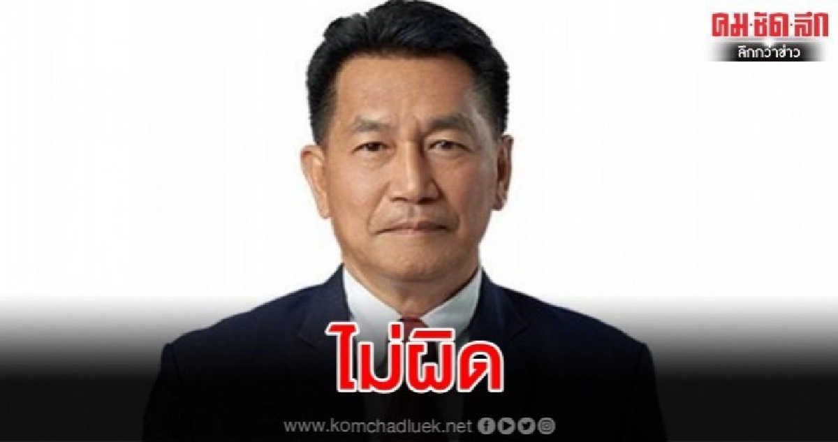 กกต. ยกคำร้อง "พิเชษฐ์" ไม่ผิดปราศรัยใส่ร้าย พปชร. กกต. ยกคำร้อง "พิเชษฐ์" ไม่ผิดปราศรัยใส่ร้าย พปชร.